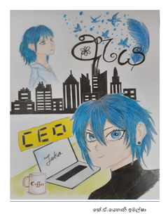 aya[1] - Asitha Priyankara.png